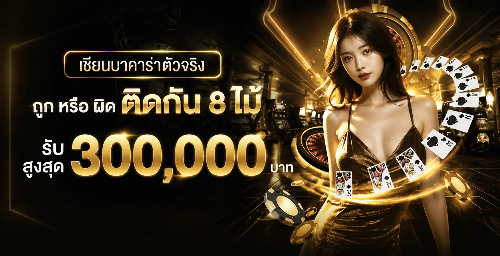ภาพ Diamond678 คาสิโนสดพร้อมดีลเลอร์และมาสคอต Lucky Neko