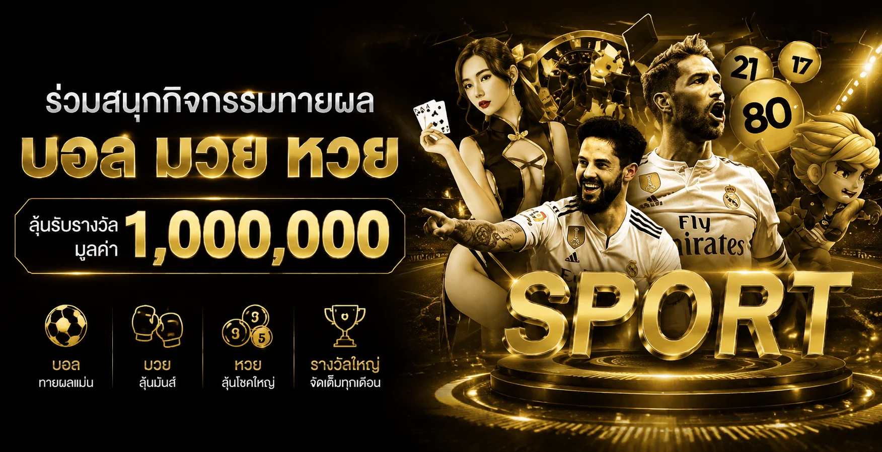 ภาพกีฬาและบอลสดบน Diamond678 พร้อมมาสคอตเกม