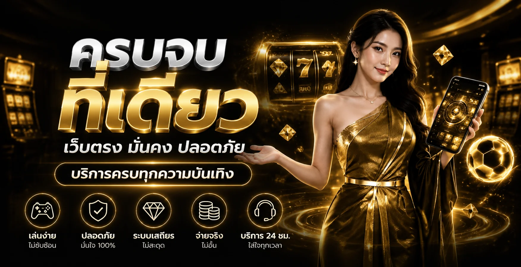 แบนเนอร์ Diamond678 คาสิโนโทนน้ำเงินทองพร้อมมาสคอตเกม